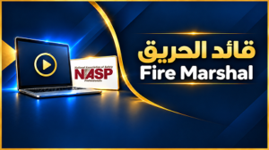 Fire Marshal – قائد الحريق