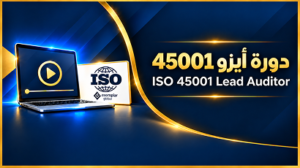 ISO 45001 Lead Auditor
