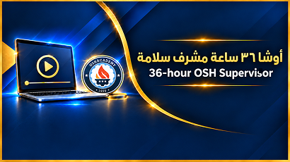 اوشا 36 ساعه مشرف سلامة